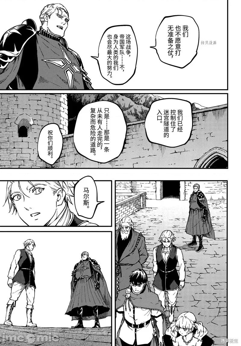 结婚指轮物语 婚戒物语第59话.zip 第7页