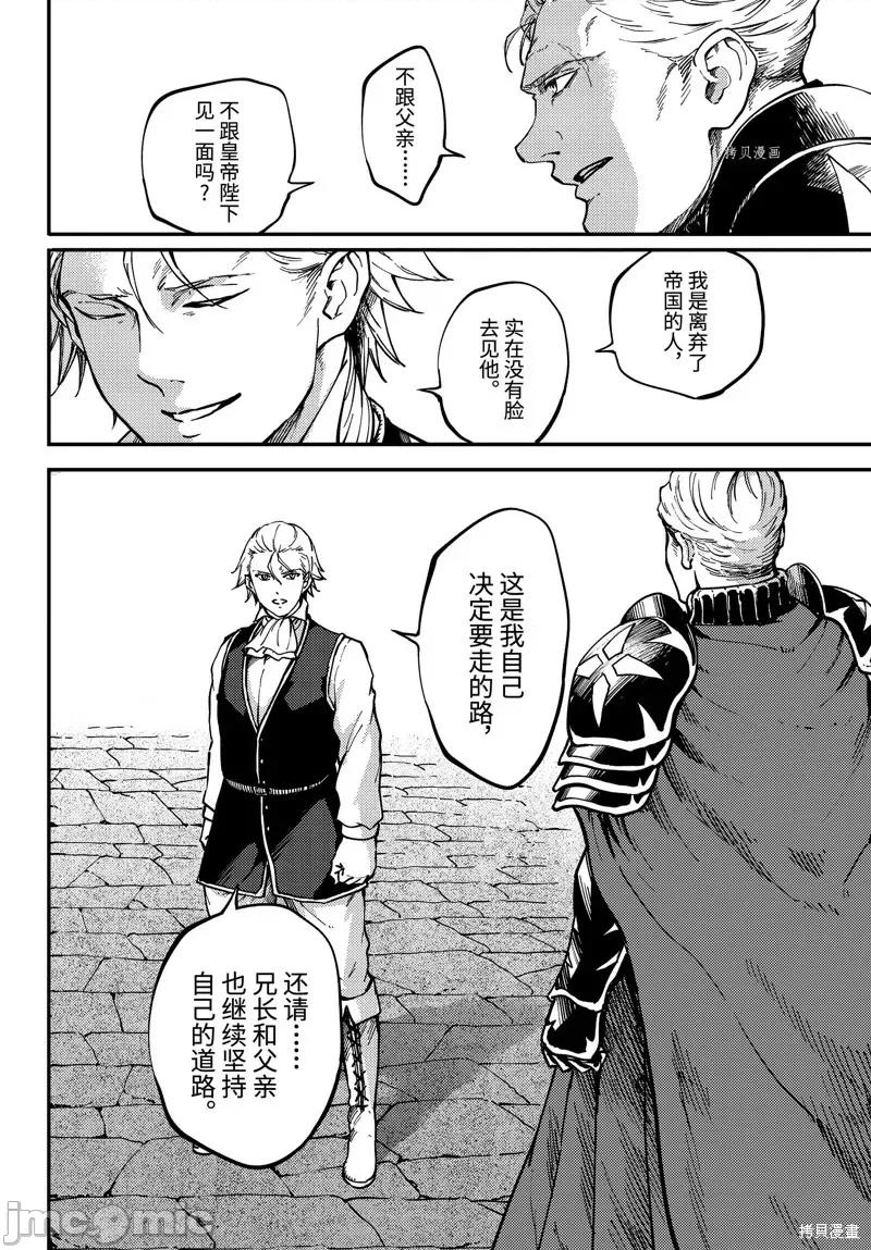 结婚指轮物语 婚戒物语第59话.zip 第8页