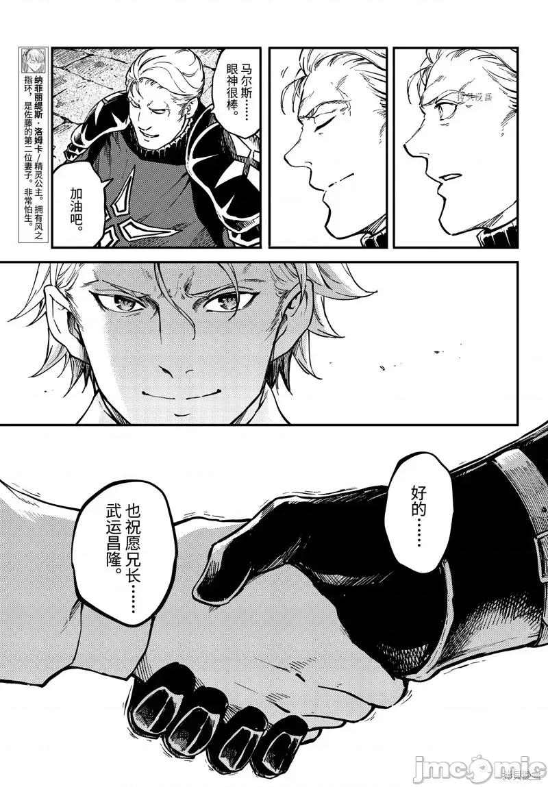 结婚指轮物语 婚戒物语第59话.zip 第9页