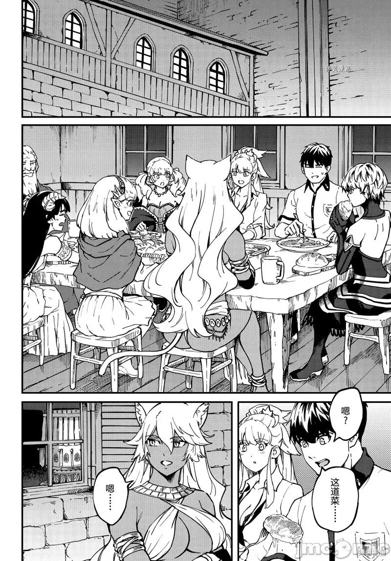 结婚指轮物语 婚戒物语第59话.zip 第10页