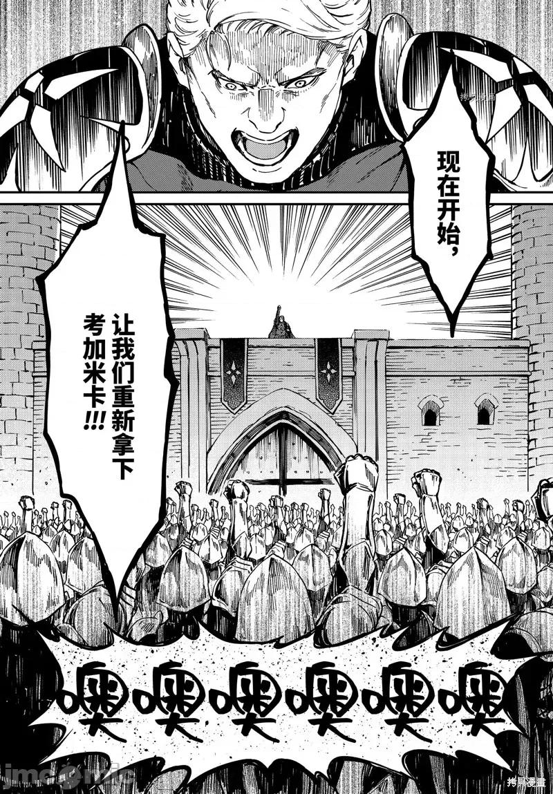 结婚指轮物语 婚戒物语第59话.zip 第13页
