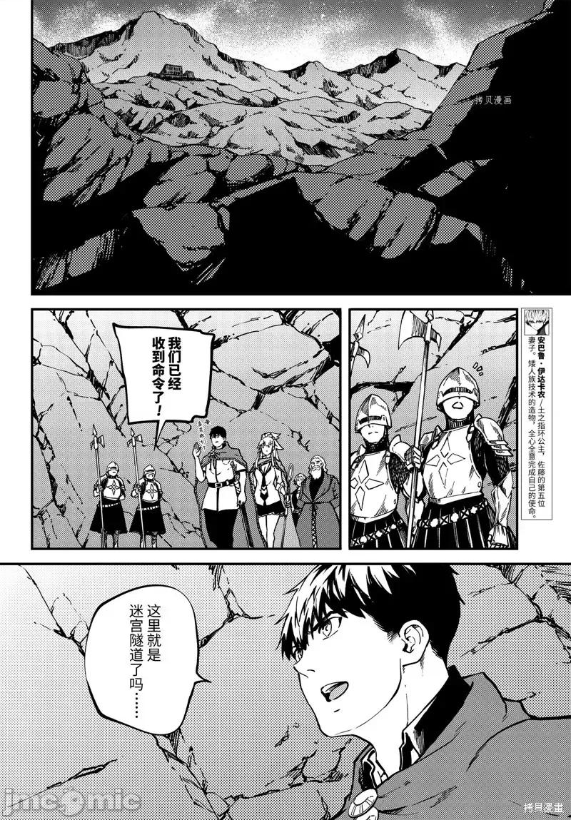 结婚指轮物语 婚戒物语第59话.zip 第14页