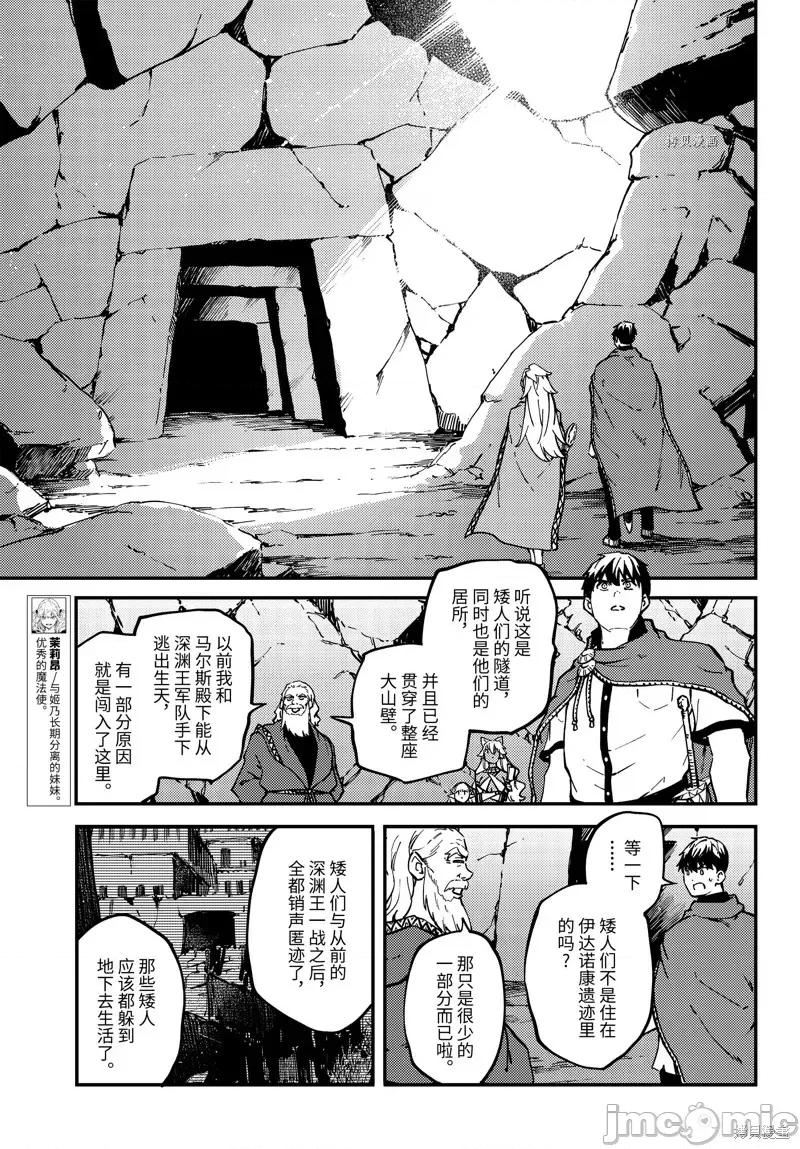 结婚指轮物语 婚戒物语第59话.zip 第15页