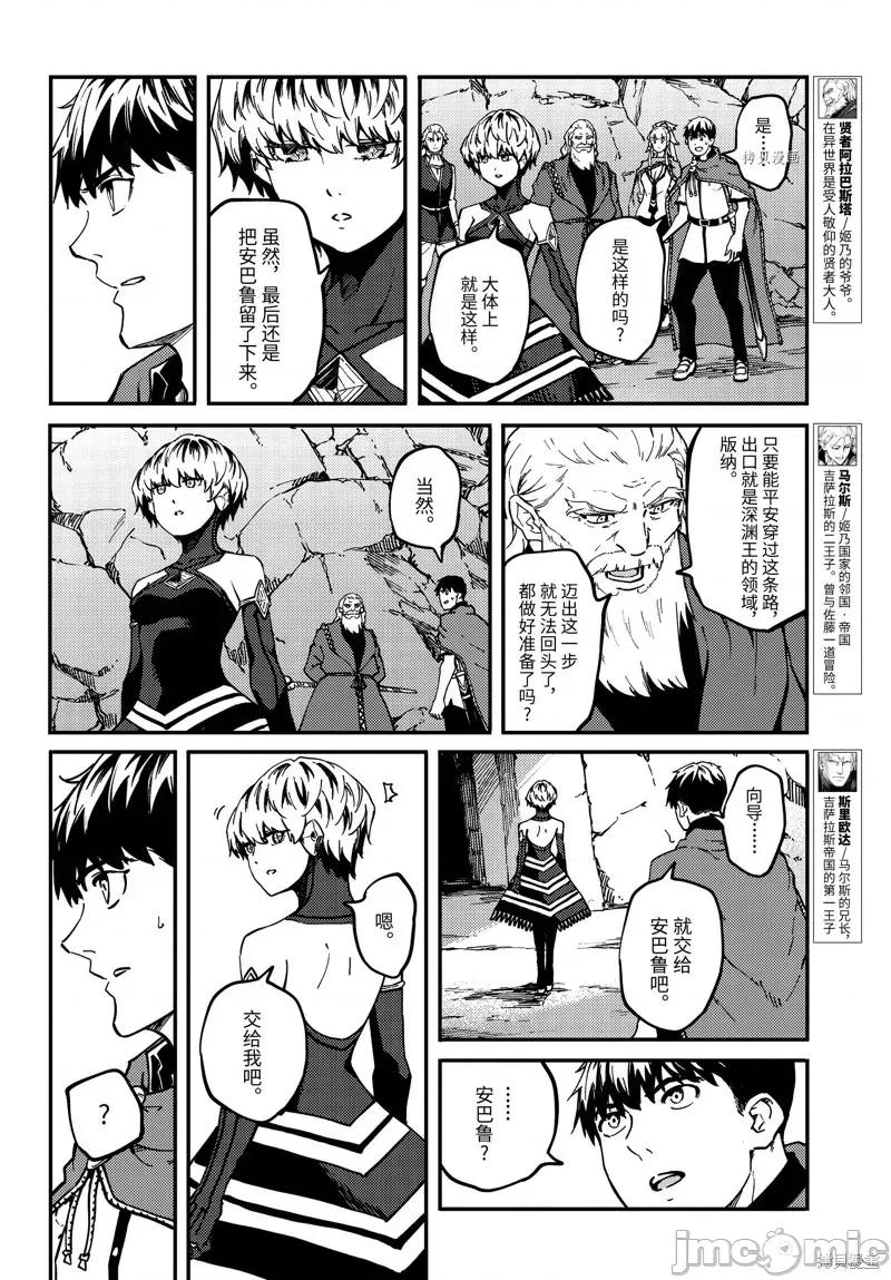 结婚指轮物语 婚戒物语第59话.zip 第16页