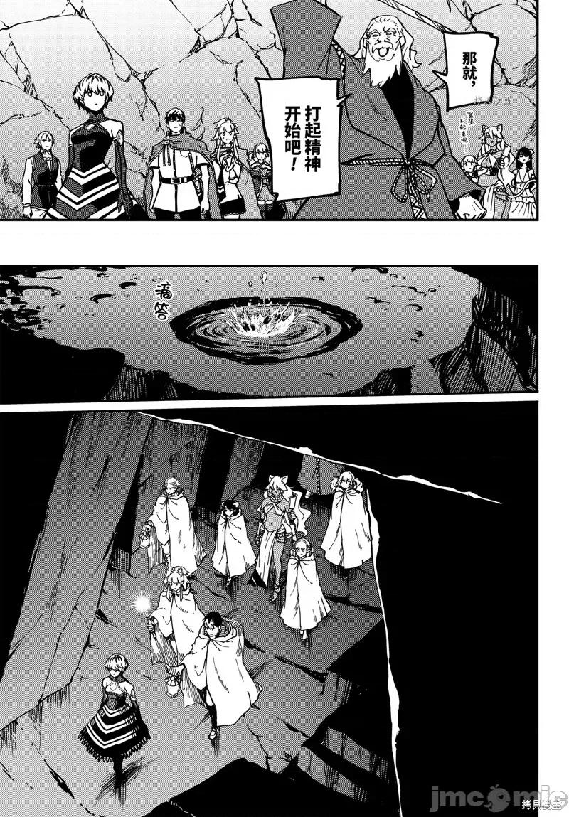 结婚指轮物语 婚戒物语第59话.zip 第17页