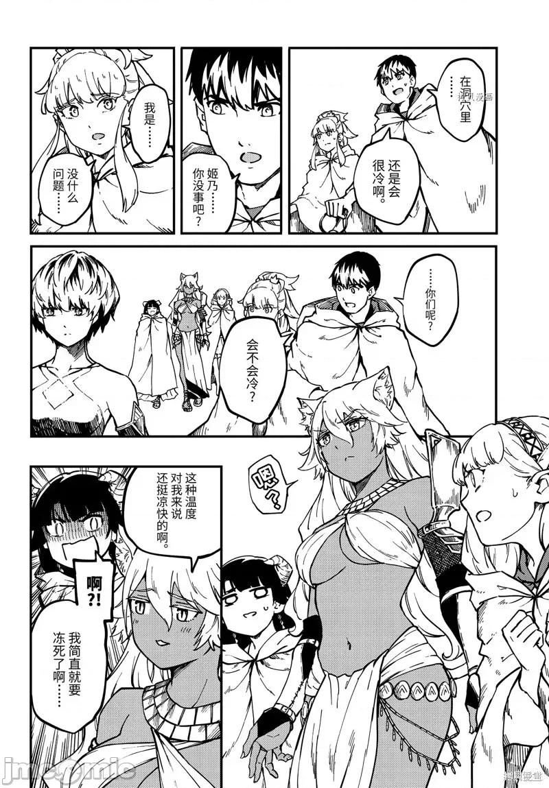 结婚指轮物语 婚戒物语第59话.zip 第18页