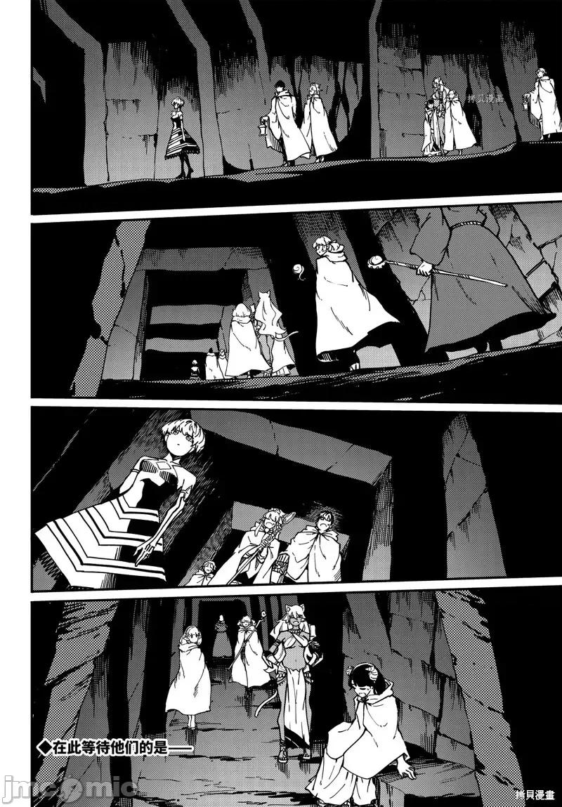 结婚指轮物语 婚戒物语第59话.zip 第20页