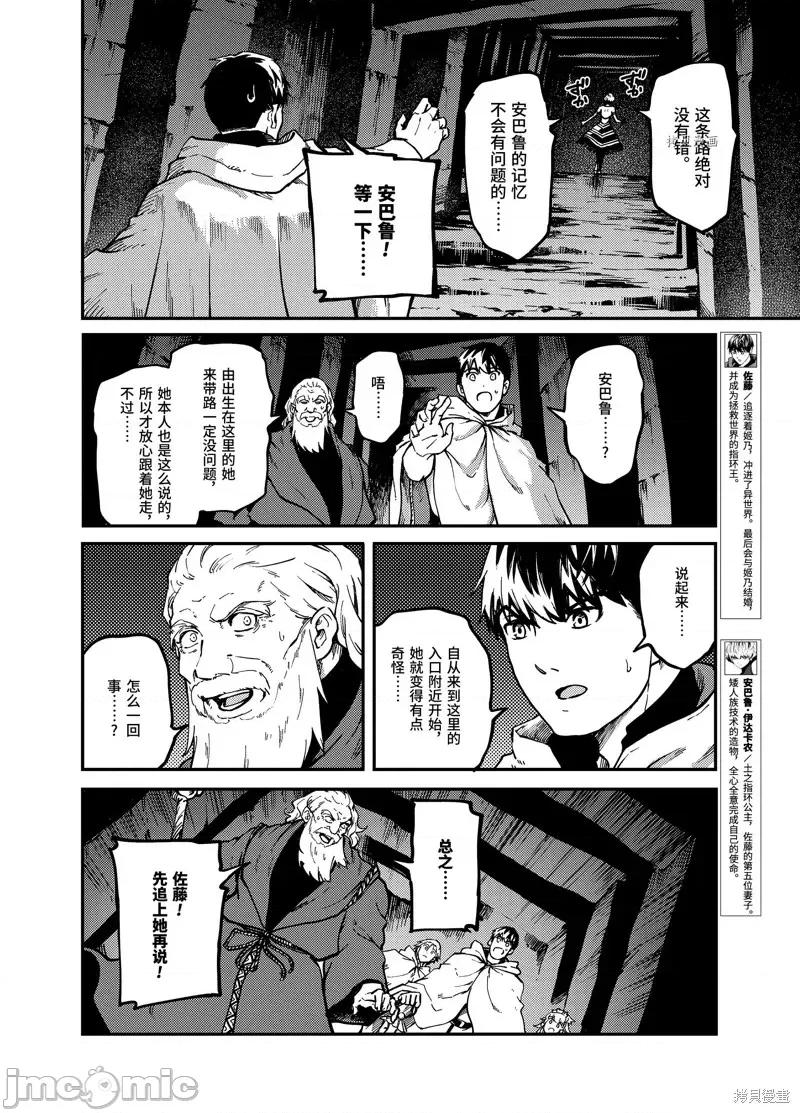 结婚指轮物语 婚戒物语第60话.zip 第2页