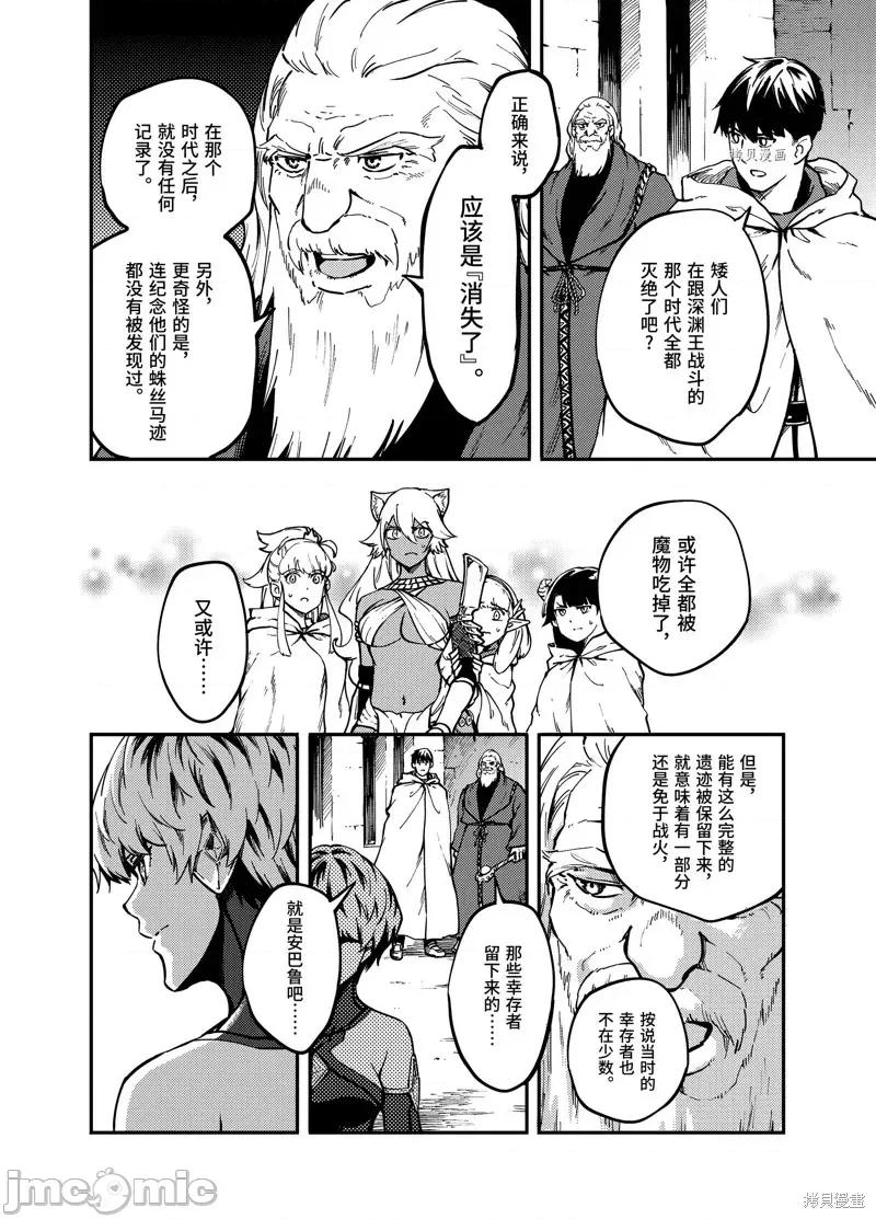 结婚指轮物语 婚戒物语第60话.zip 第10页