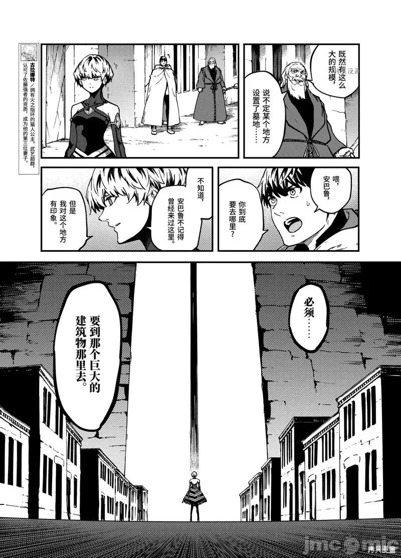 结婚指轮物语 婚戒物语第60话.zip 第11页