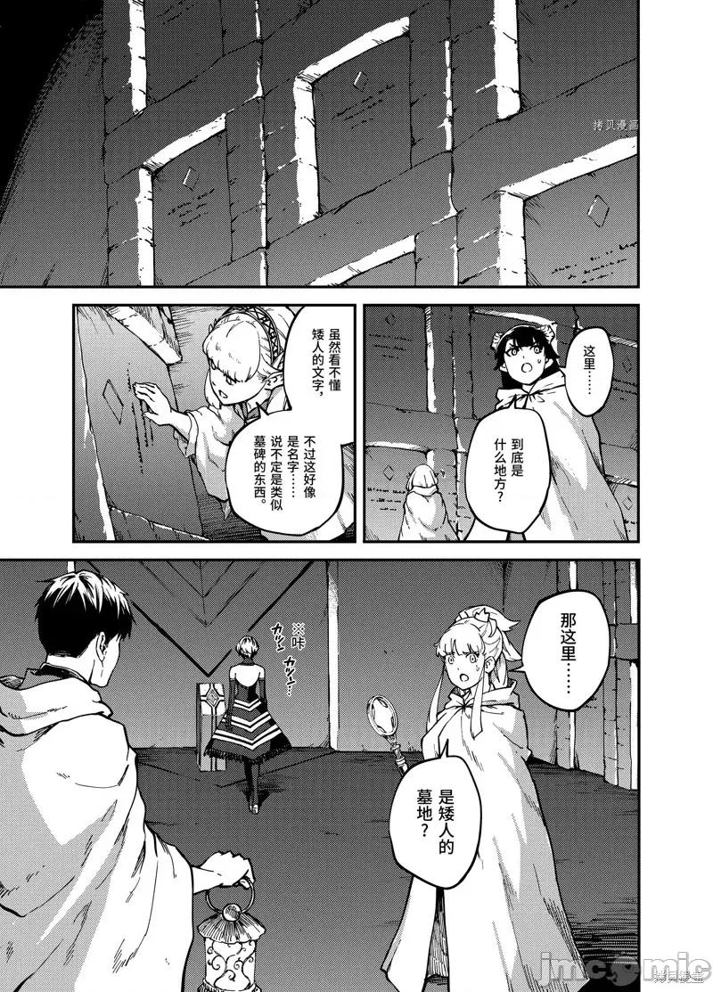 结婚指轮物语 婚戒物语第60话.zip 第13页