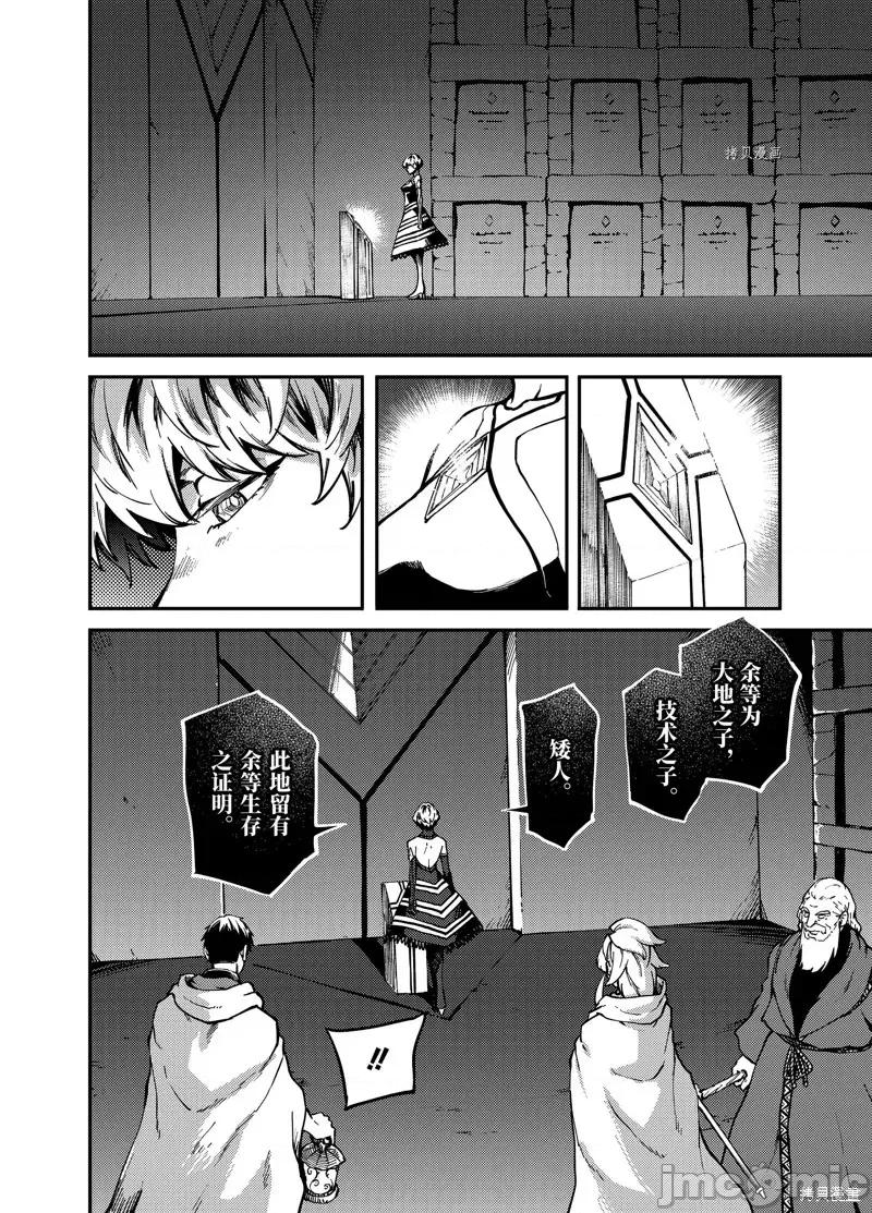 结婚指轮物语 婚戒物语第60话.zip 第14页