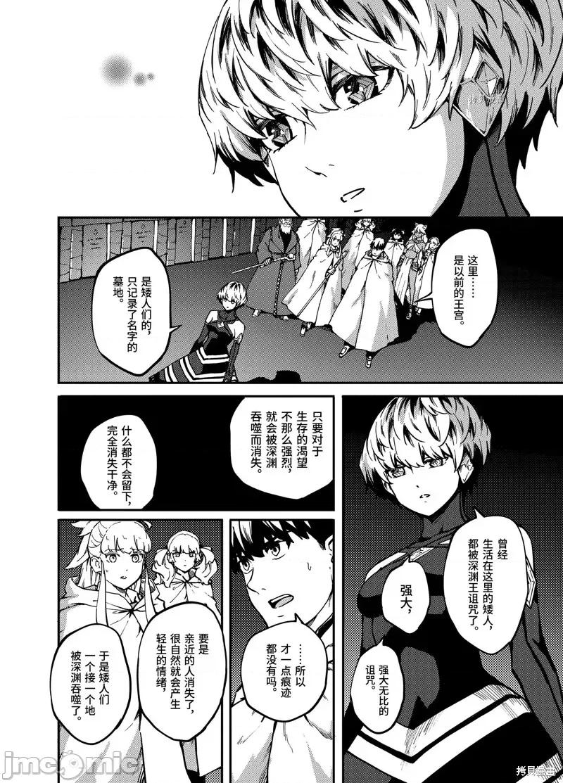 结婚指轮物语 婚戒物语第60话.zip 第16页