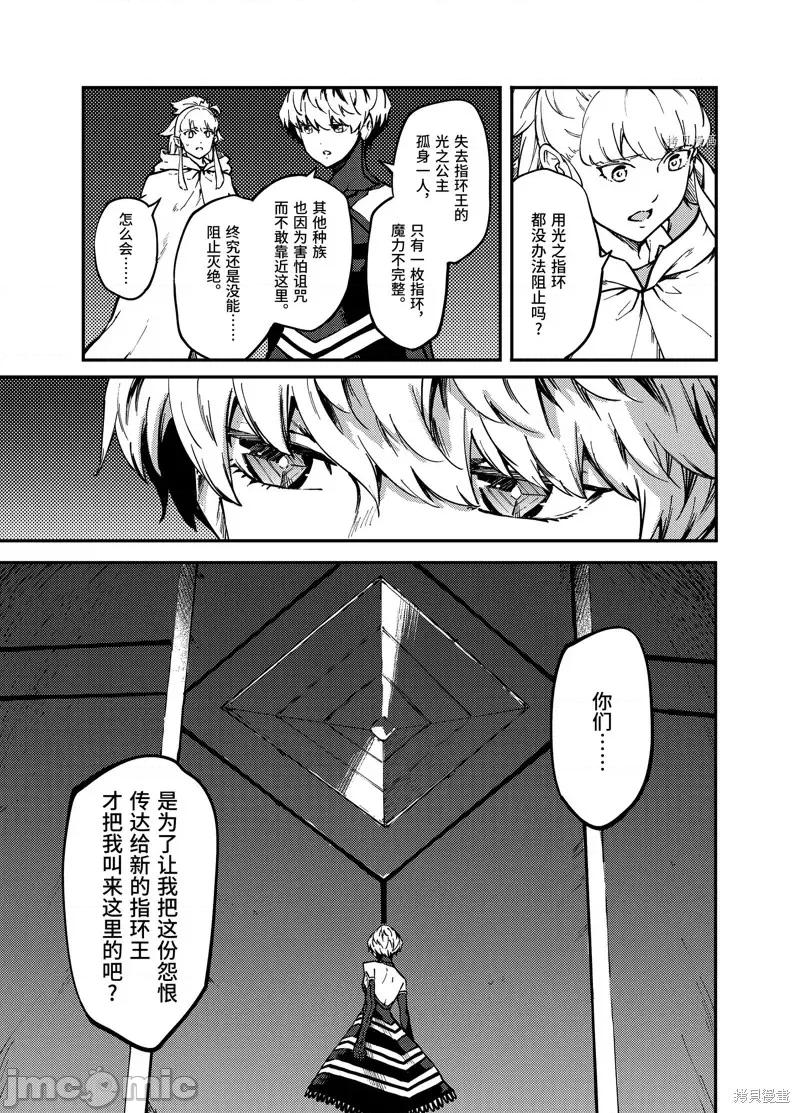 结婚指轮物语 婚戒物语第60话.zip 第17页