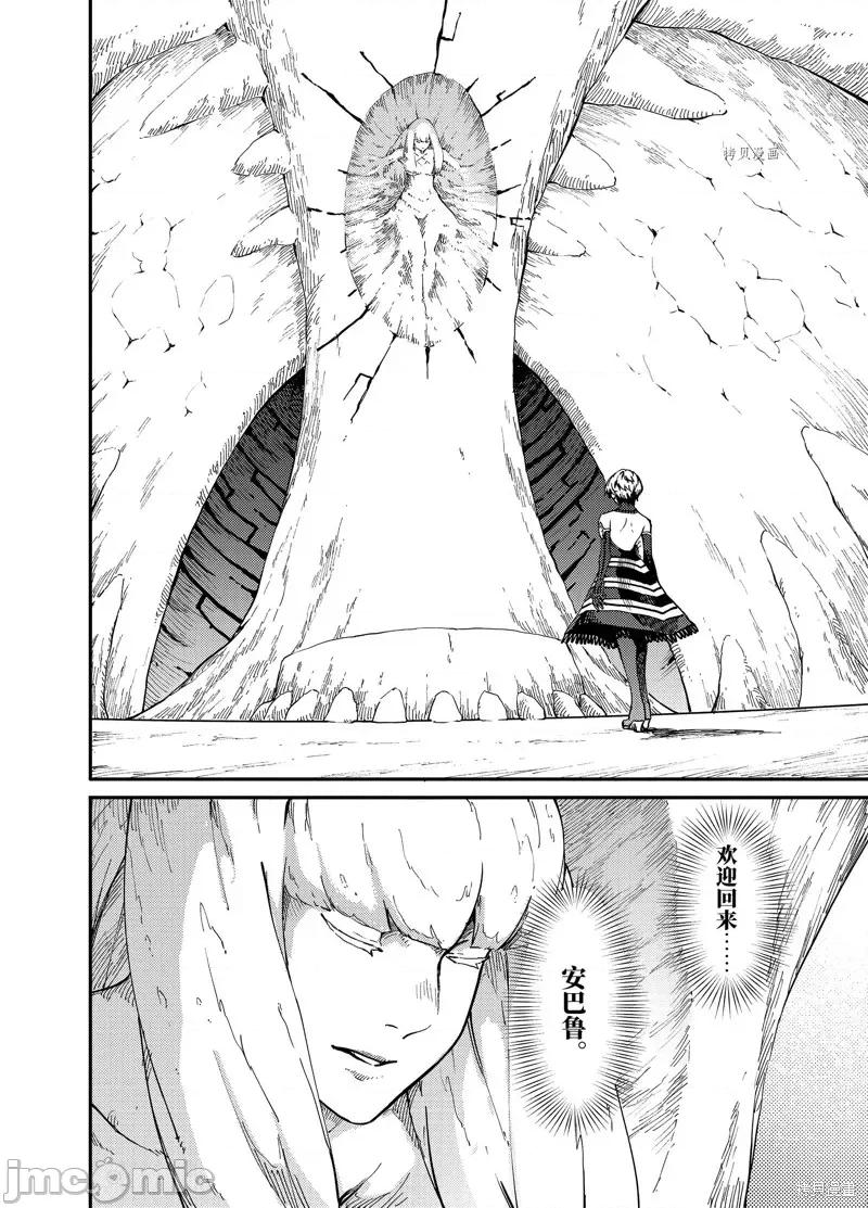 结婚指轮物语 婚戒物语第60话.zip 第20页