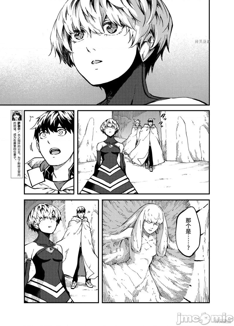结婚指轮物语 婚戒物语第60话.zip 第21页