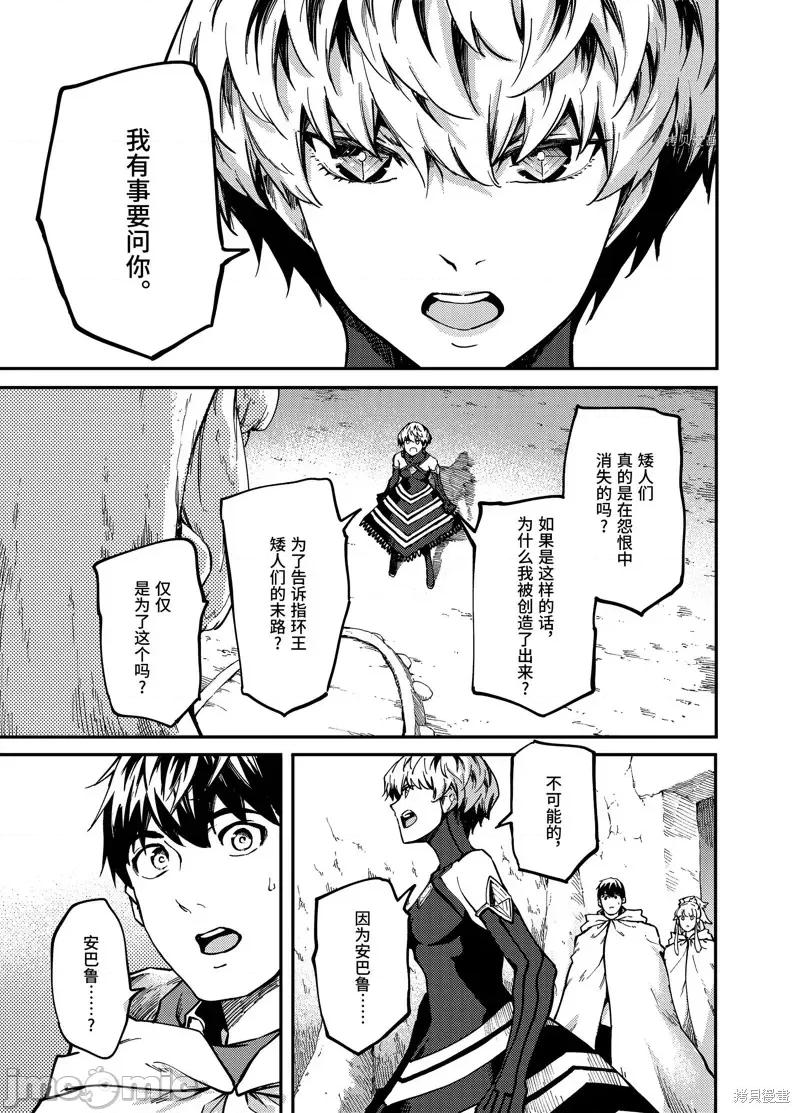 结婚指轮物语 婚戒物语第60话.zip 第23页