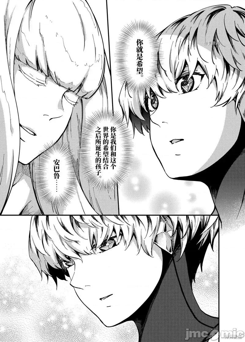 结婚指轮物语 婚戒物语第60话.zip 第25页