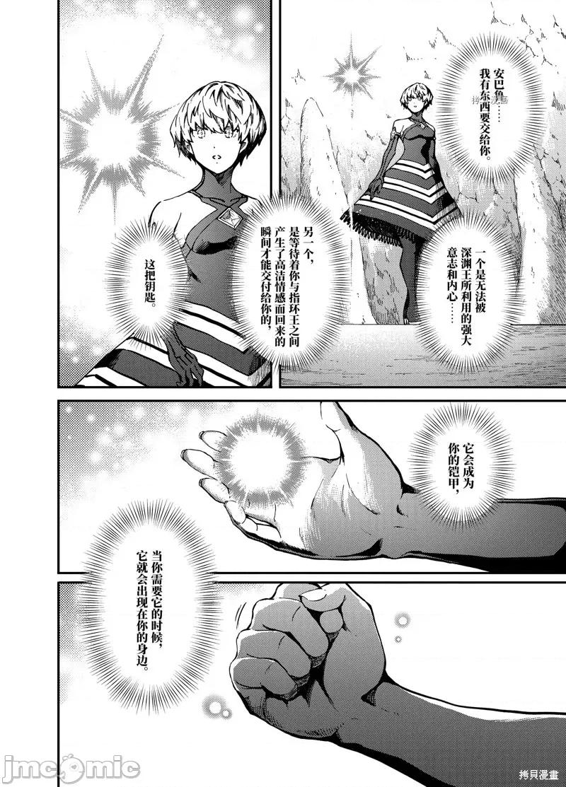 结婚指轮物语 婚戒物语第60话.zip 第26页