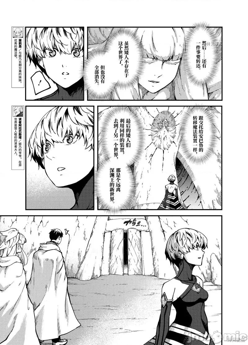 结婚指轮物语 婚戒物语第60话.zip 第27页