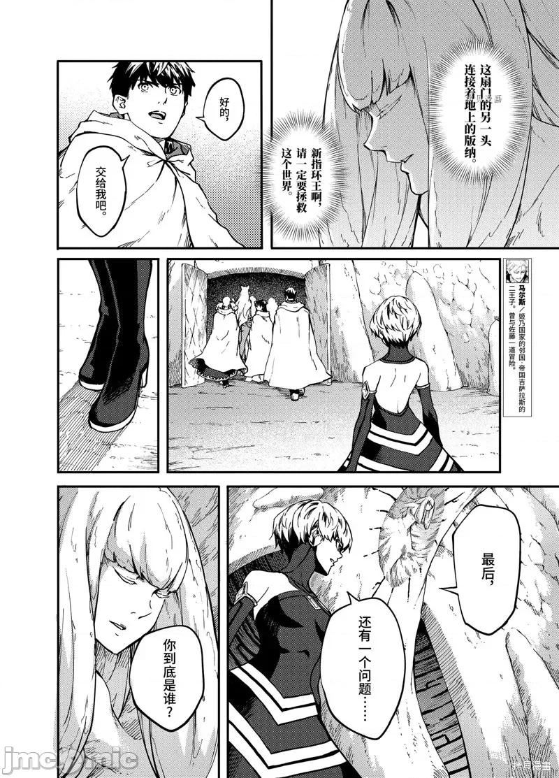 结婚指轮物语 婚戒物语第60话.zip 第28页