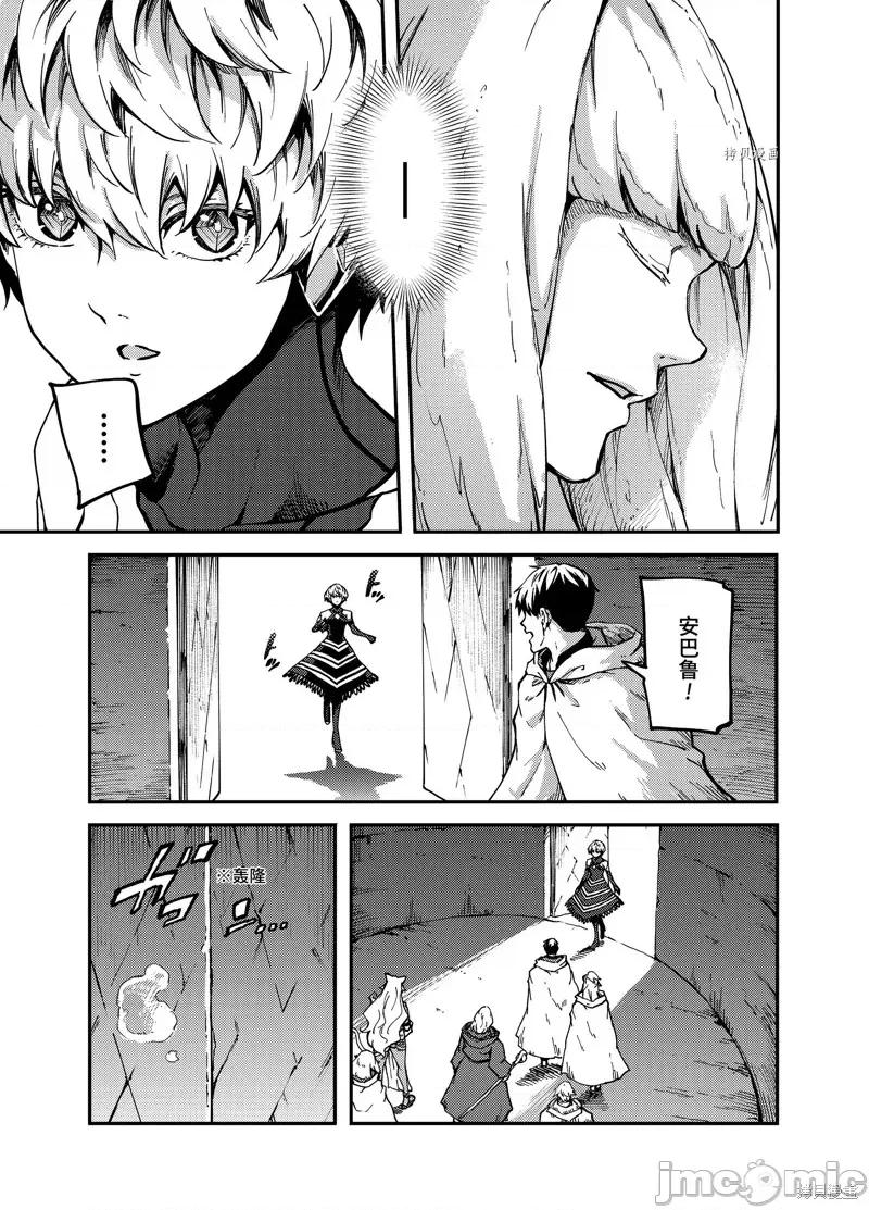 结婚指轮物语 婚戒物语第60话.zip 第29页