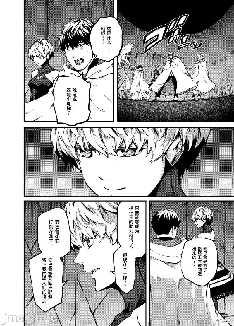 结婚指轮物语 婚戒物语第60话.zip 第30页