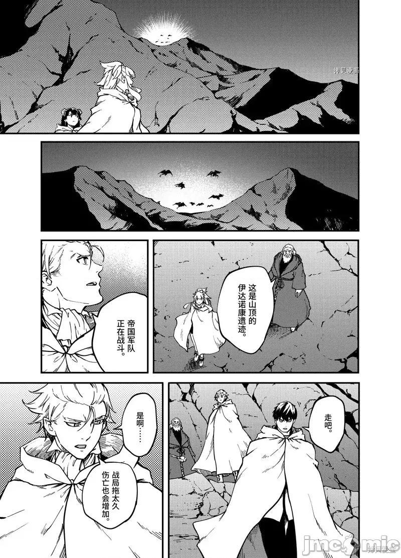结婚指轮物语 婚戒物语第60话.zip 第33页