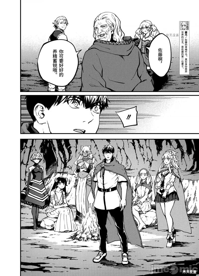 结婚指轮物语 婚戒物语第61话.zip 第4页