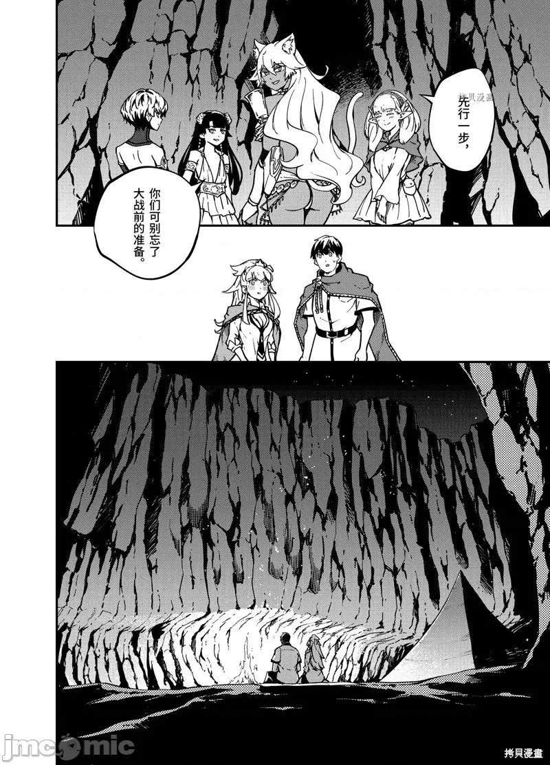 结婚指轮物语 婚戒物语第61话.zip 第20页