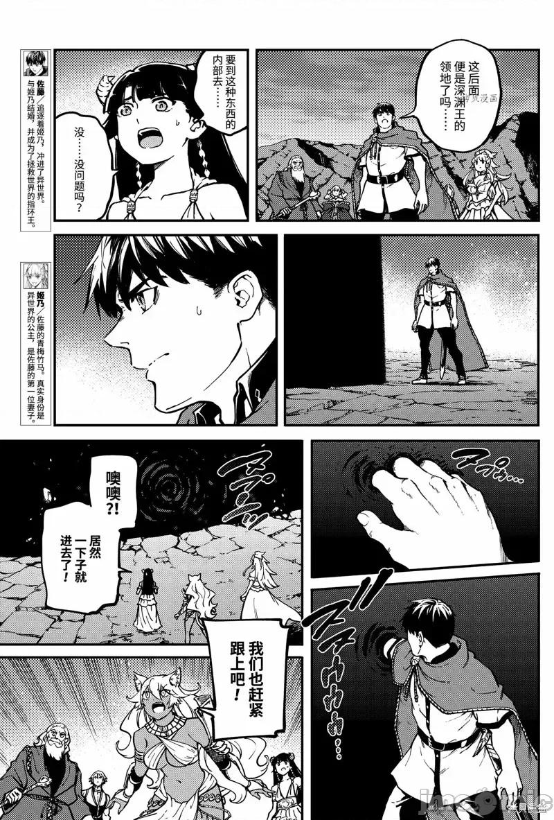结婚指轮物语 婚戒物语第61.2话.zip 第4页