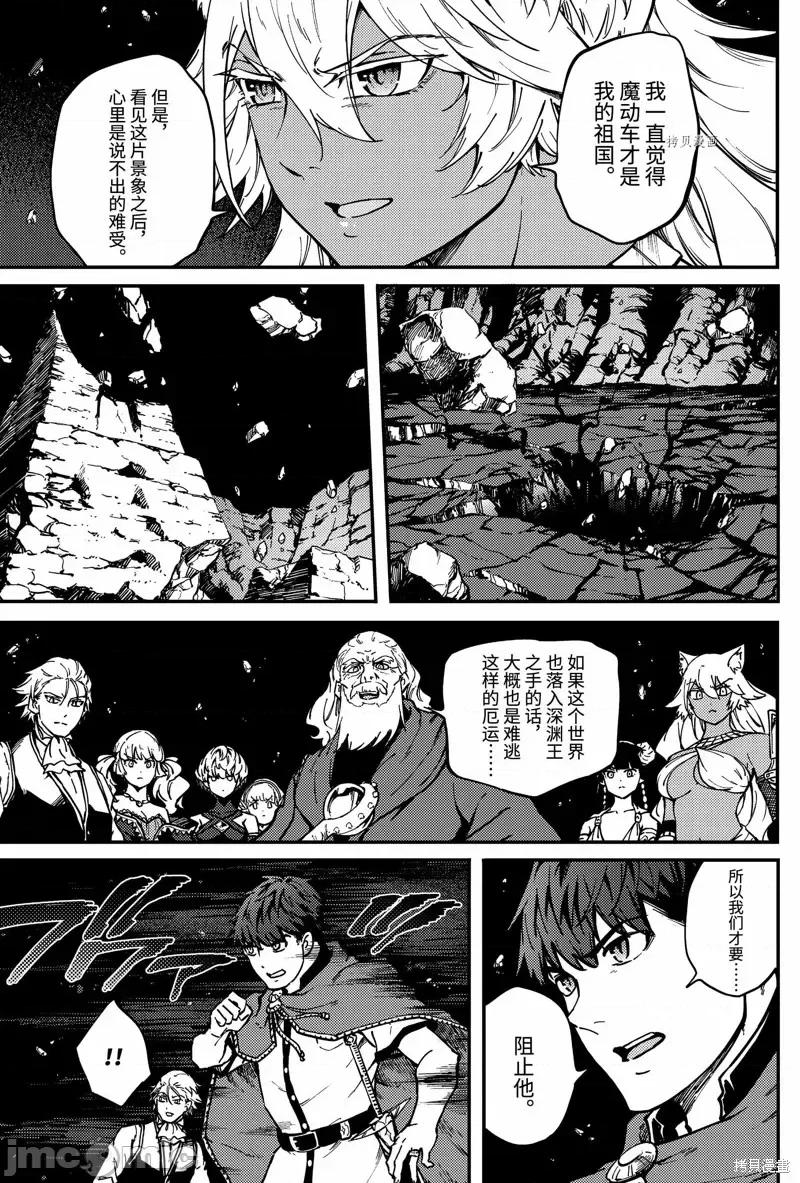 结婚指轮物语 婚戒物语第61.2话.zip 第8页