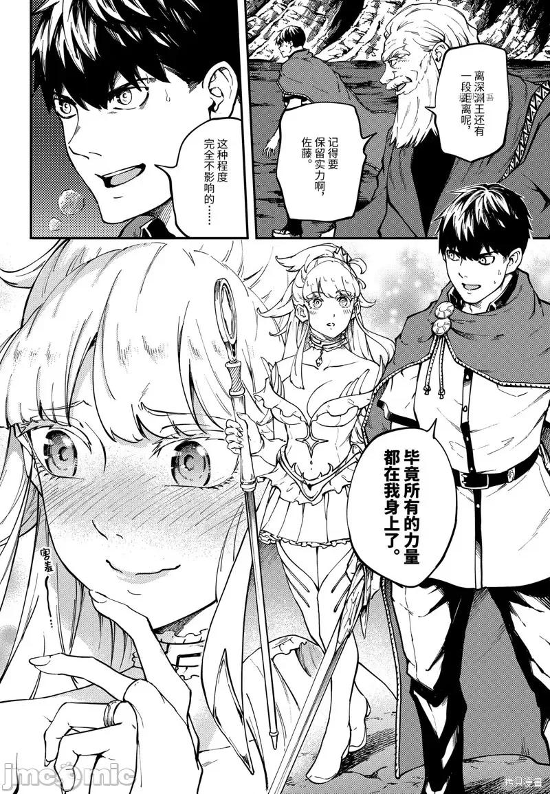 结婚指轮物语 婚戒物语第62话.zip 第10页