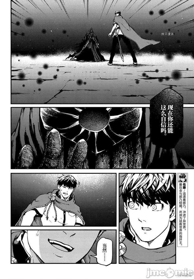 结婚指轮物语 婚戒物语第63话.zip 第6页