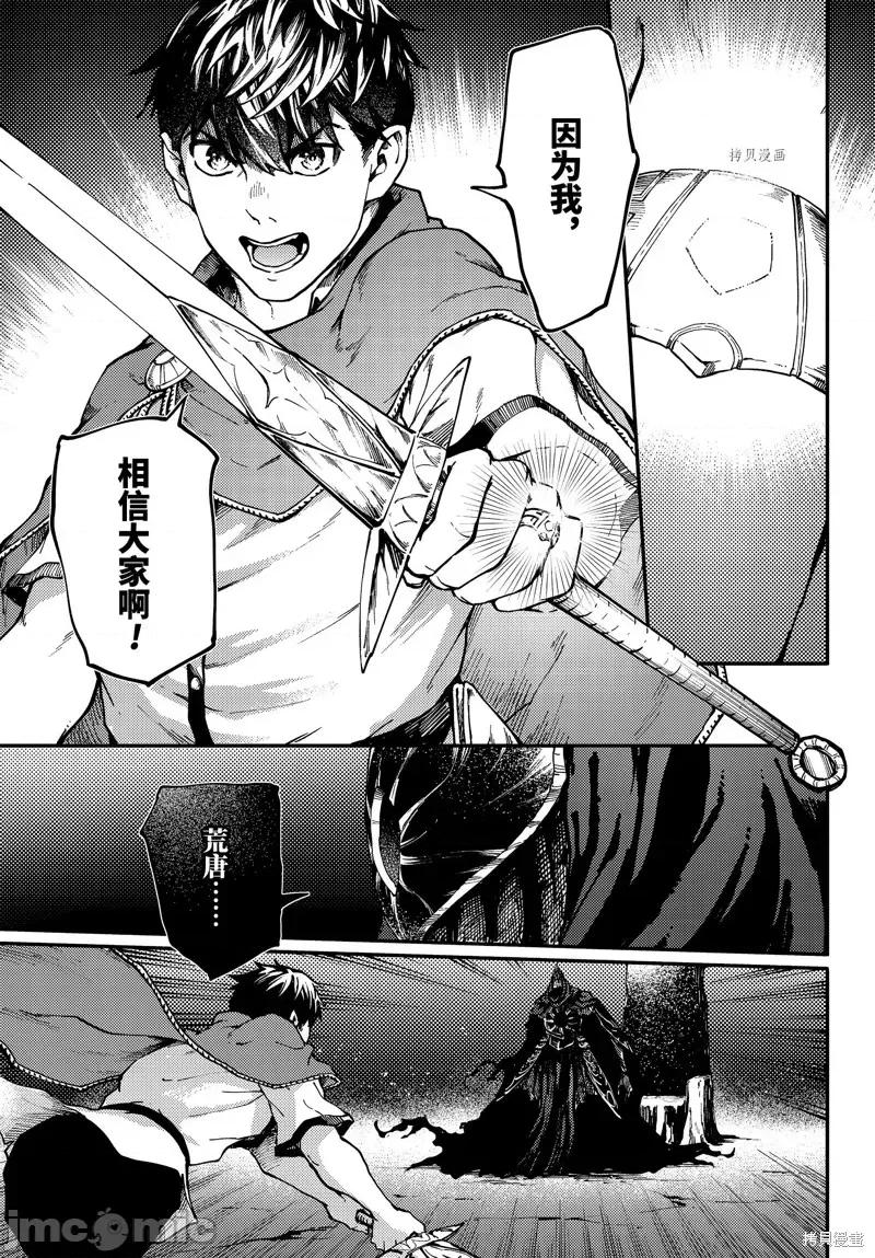 结婚指轮物语 婚戒物语第63话.zip 第7页