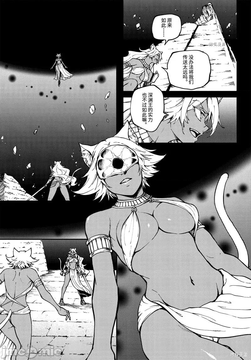 结婚指轮物语 婚戒物语第63话.zip 第9页