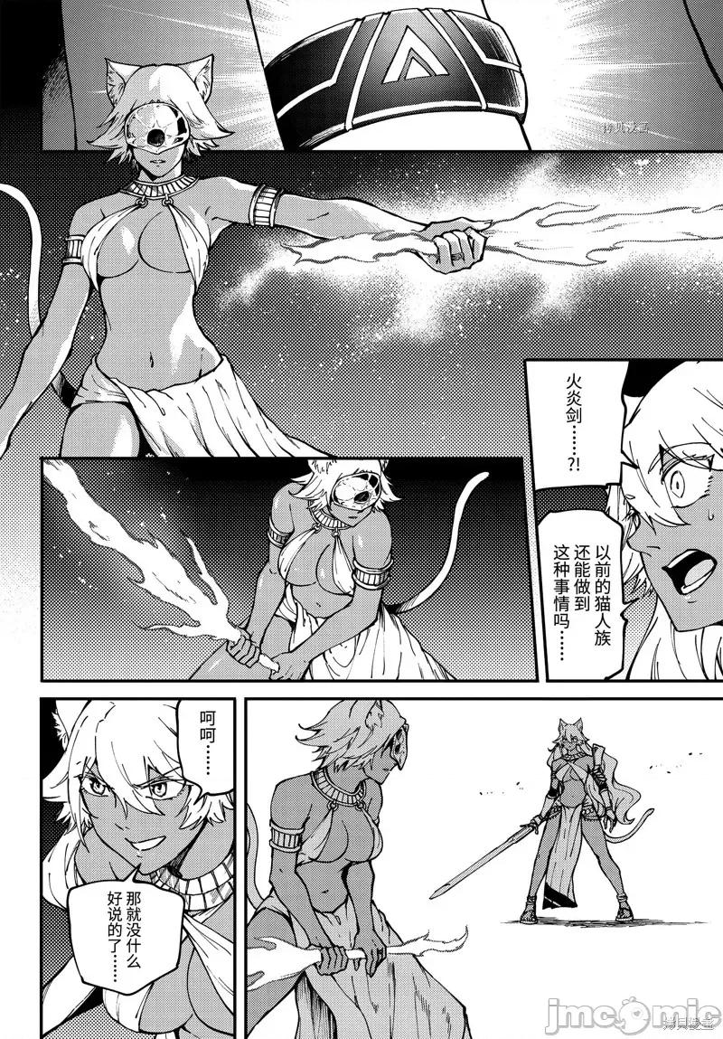 结婚指轮物语 婚戒物语第63话.zip 第10页