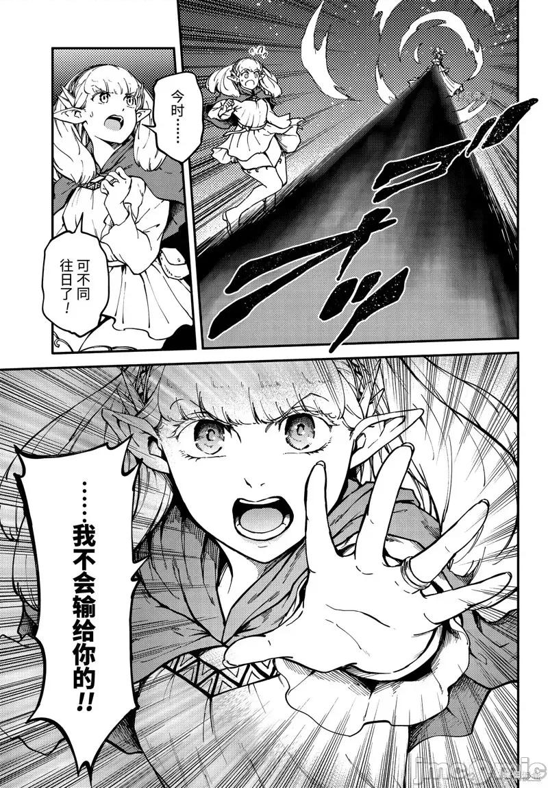 结婚指轮物语 婚戒物语第63话.zip 第13页