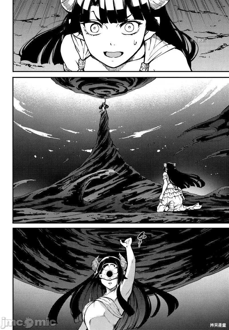 结婚指轮物语 婚戒物语第63话.zip 第14页