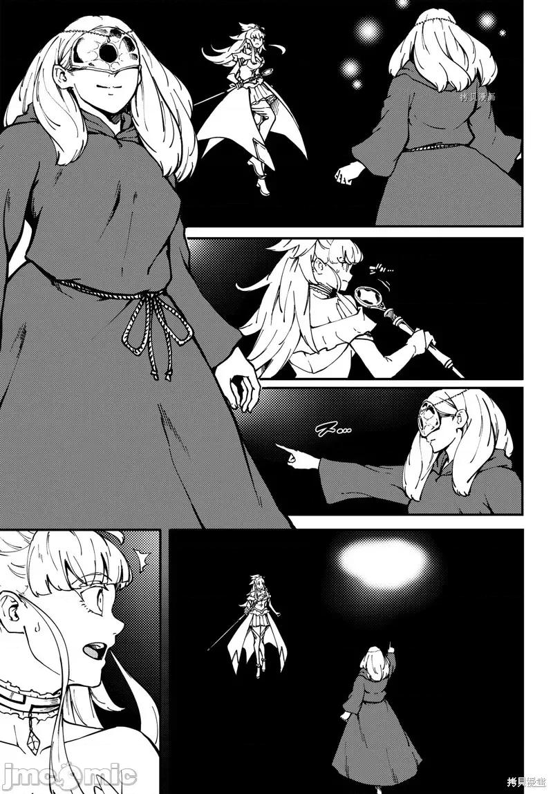 结婚指轮物语 婚戒物语第63话.zip 第19页