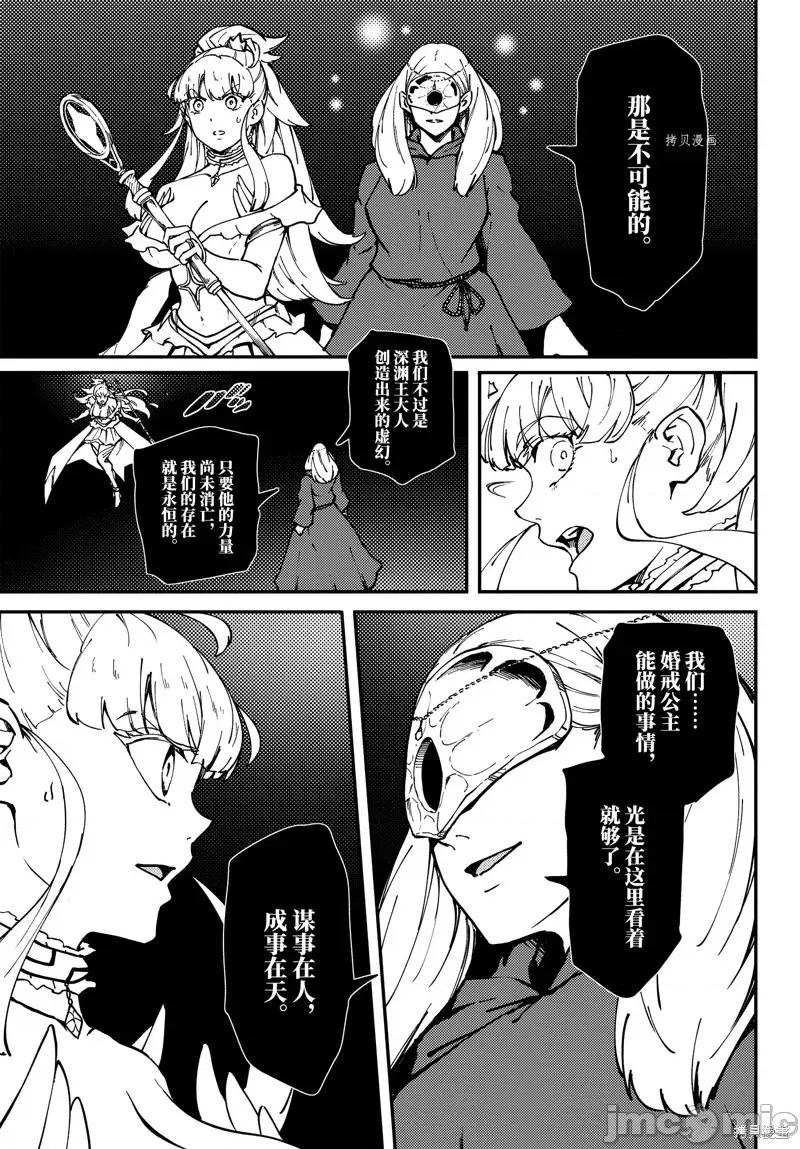 结婚指轮物语 婚戒物语第63话.zip 第21页