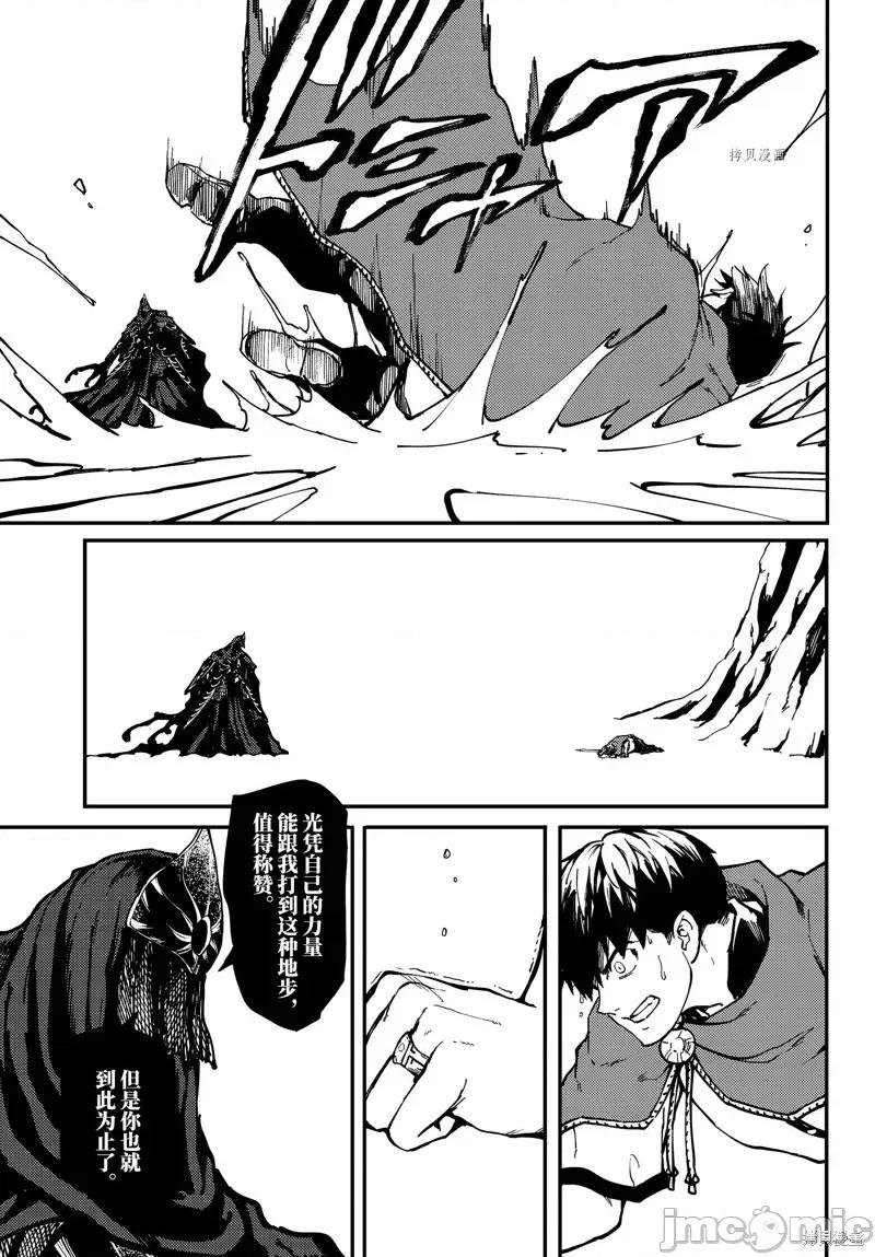 结婚指轮物语 婚戒物语第63话.zip 第29页