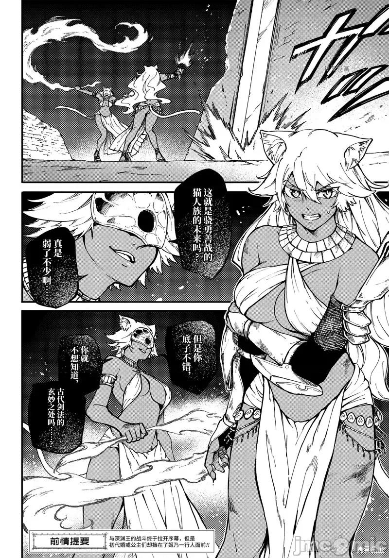 结婚指轮物语 婚戒物语第64话.zip 第2页