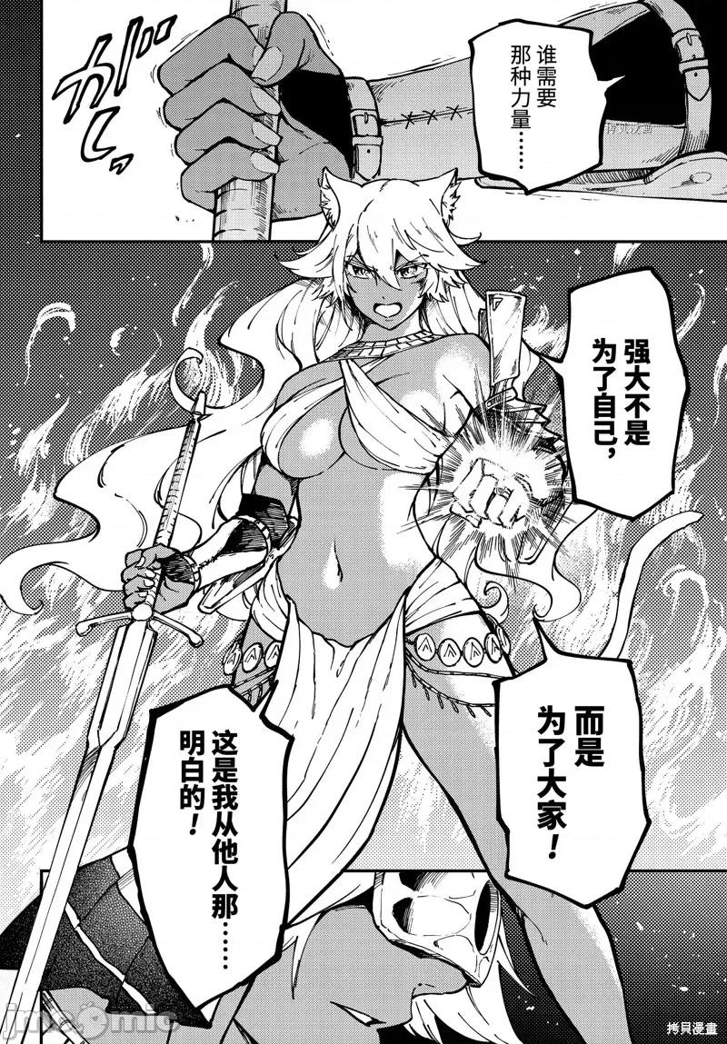 结婚指轮物语 婚戒物语第64话.zip 第4页
