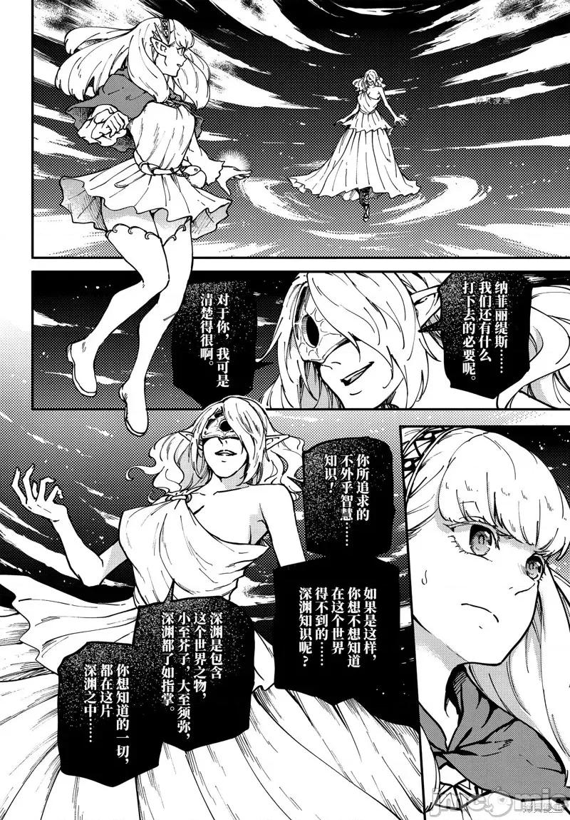 结婚指轮物语 婚戒物语第64话.zip 第6页