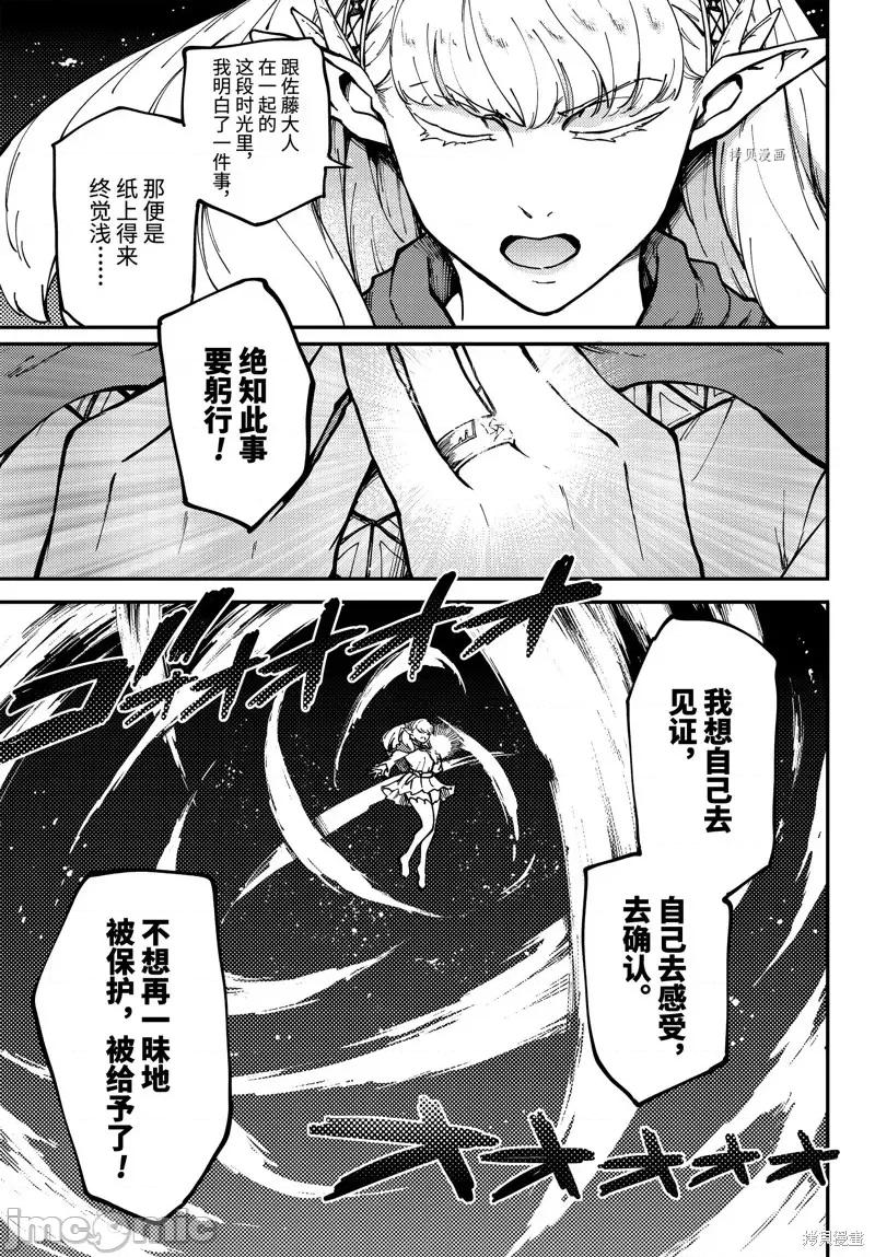 结婚指轮物语 婚戒物语第64话.zip 第7页