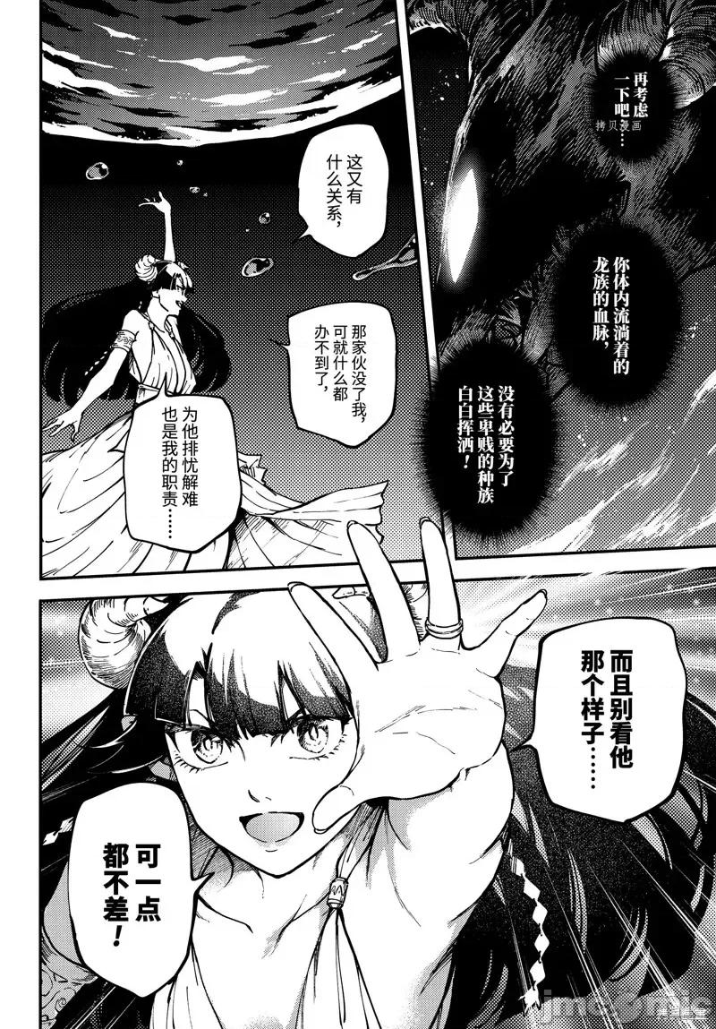 结婚指轮物语 婚戒物语第64话.zip 第10页