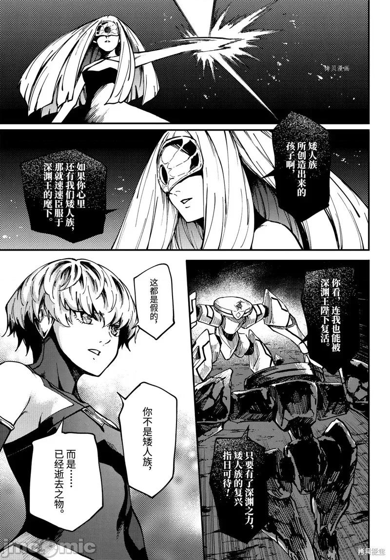 结婚指轮物语 婚戒物语第64话.zip 第15页