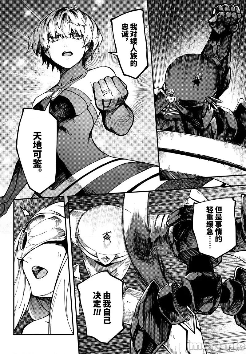 结婚指轮物语 婚戒物语第64话.zip 第16页