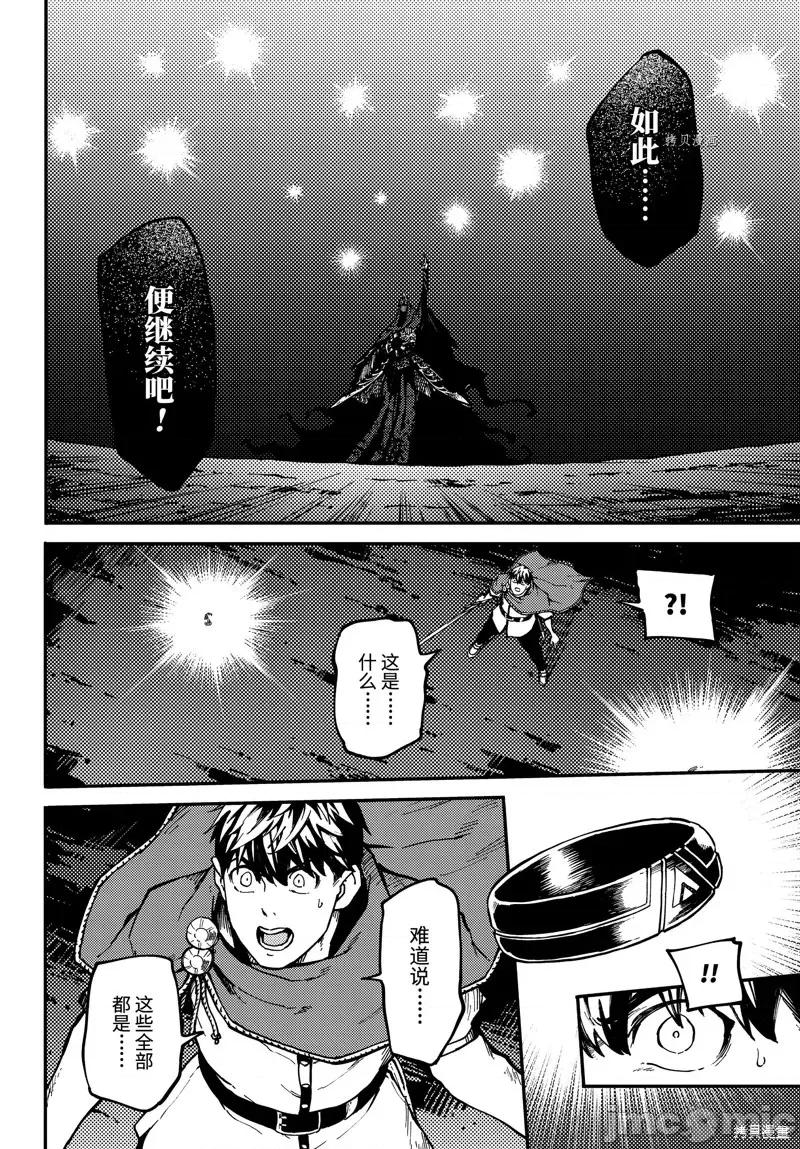 结婚指轮物语 婚戒物语第64话.zip 第20页